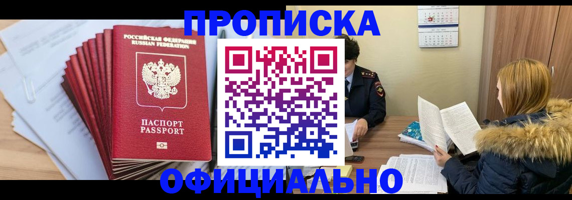 временная регистрация для всех в Окуловке