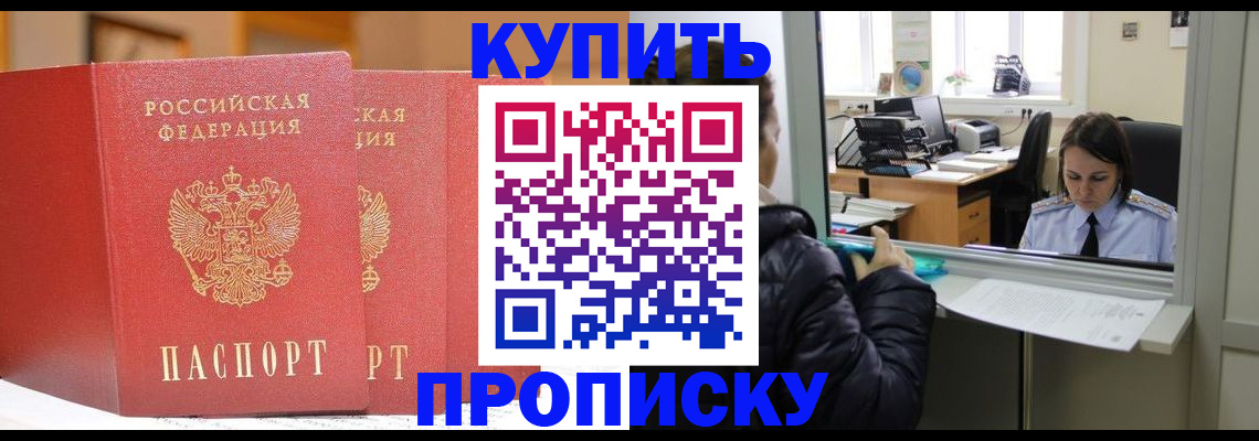 прописка для школы в Окуловке