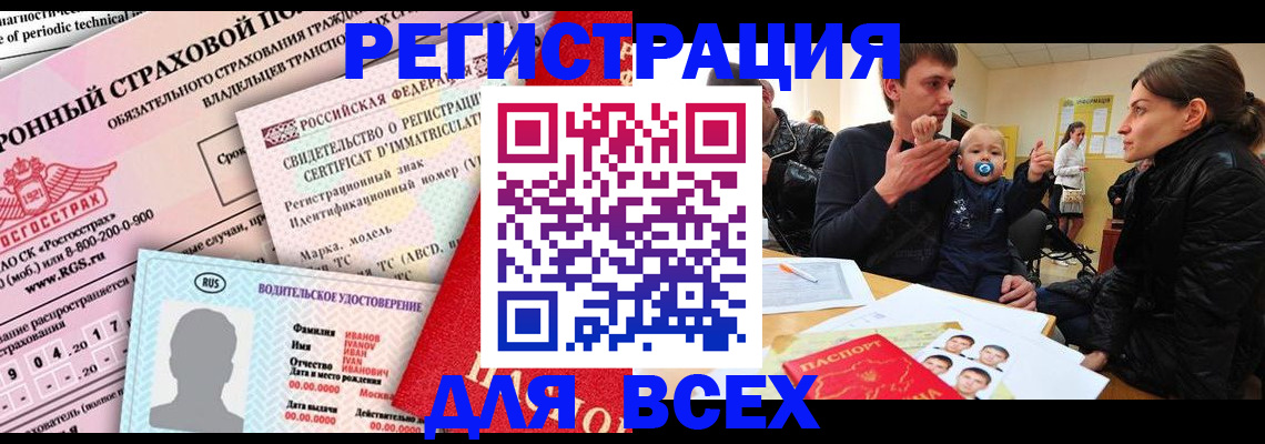 прописка от собственника в Окуловке