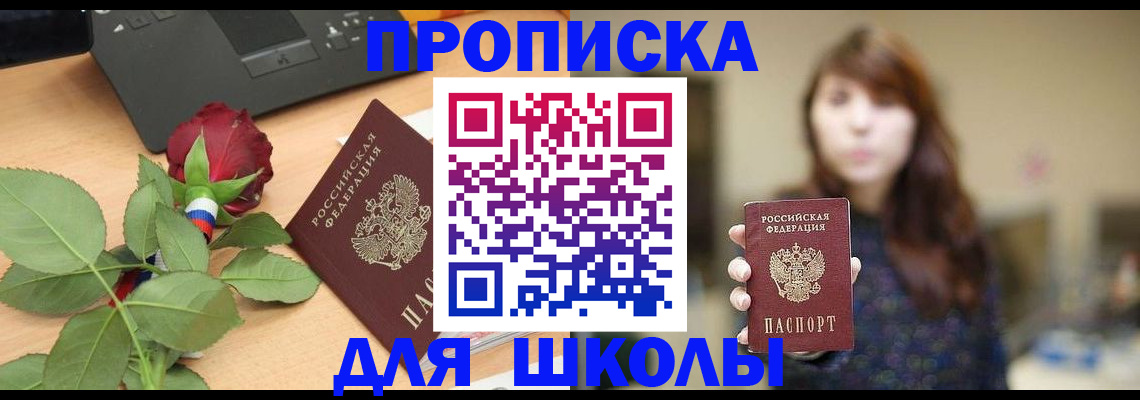 временная регистрация в квартире в Окуловке