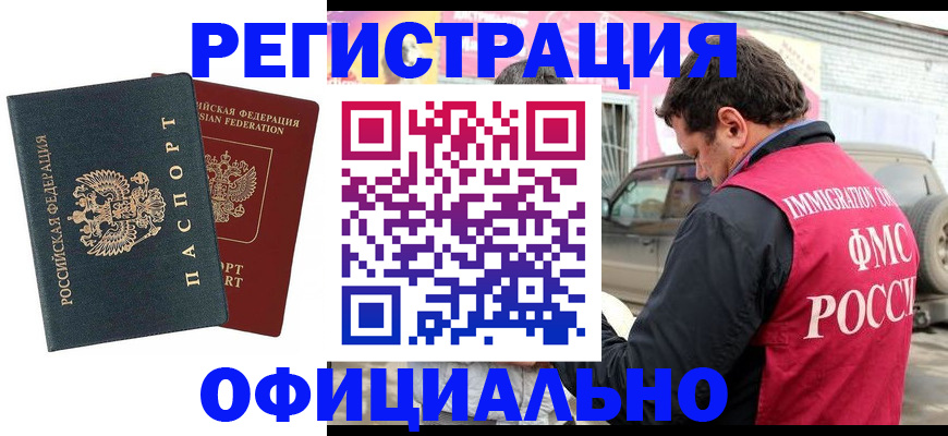 временная регистрация поиск в Окуловке