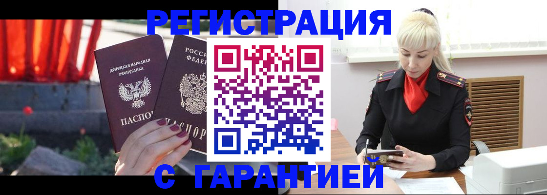 временная регистрация надежно в Окуловке