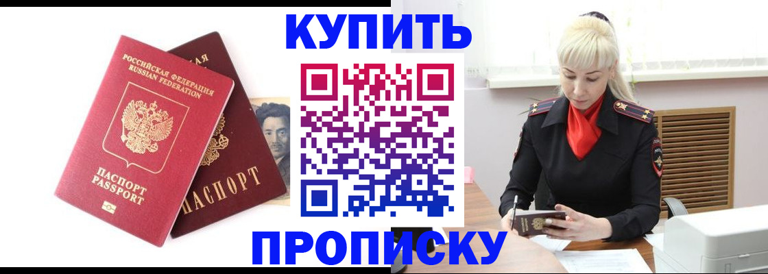 временная регистрация законно в Окуловке
