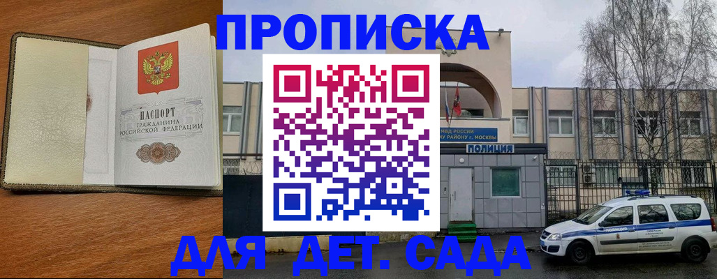 регистрация для дет. сада в Окуловке