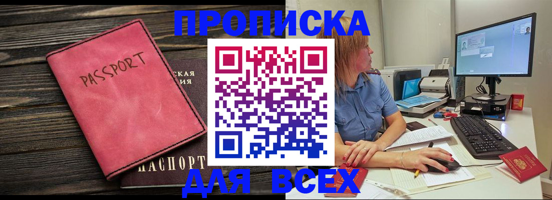 регистрация в Окуловке