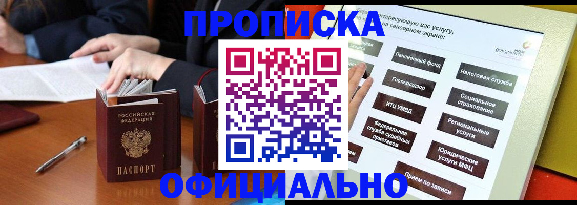 временная регистрация адрес в Окуловке