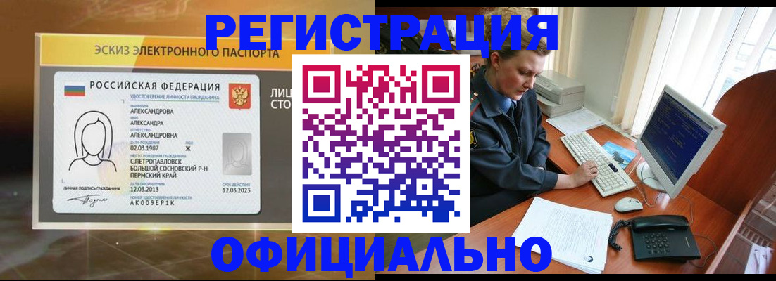 прописка иностранных граждан в Окуловке