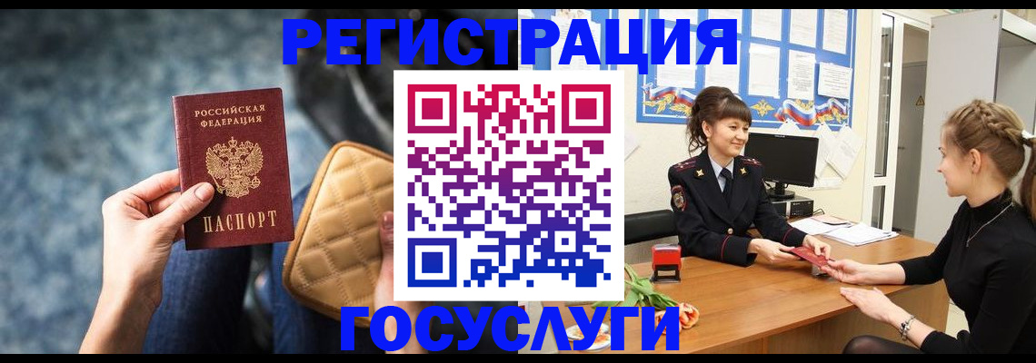 временная регистрация гарантия в Окуловке